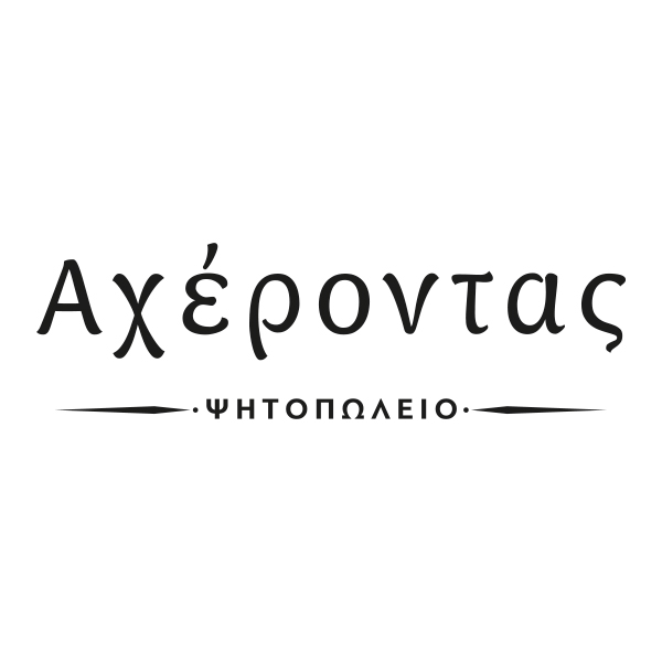 Αχέροντας