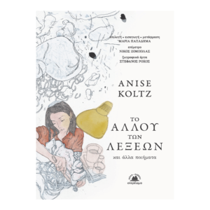 Anise Koltz, The Elsewhere of Words and Other Poems